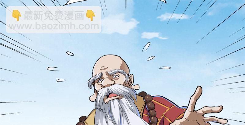 🍜倚天屠龙记 第三十二话 玄冥神掌 第19页