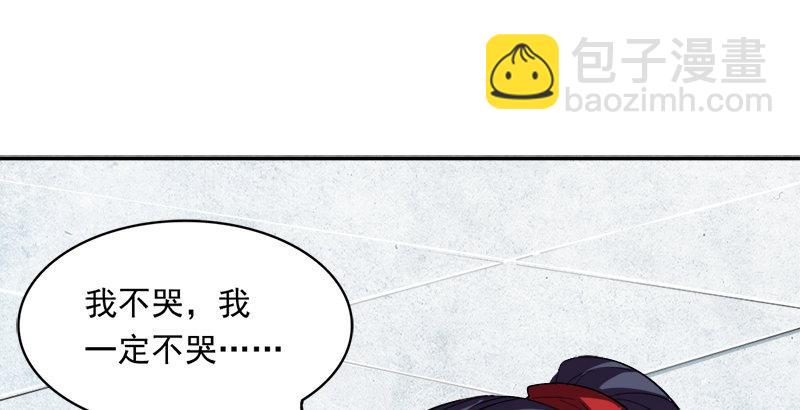 🍜倚天屠龙记 第三十二话 玄冥神掌 第21页