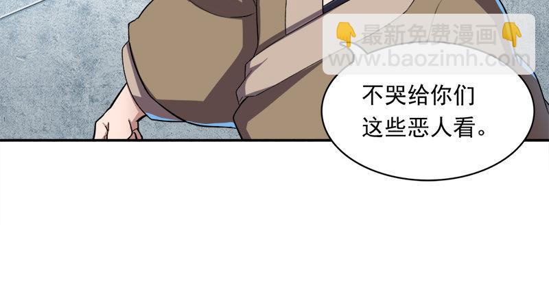 🍜倚天屠龙记 第三十二话 玄冥神掌 第23页