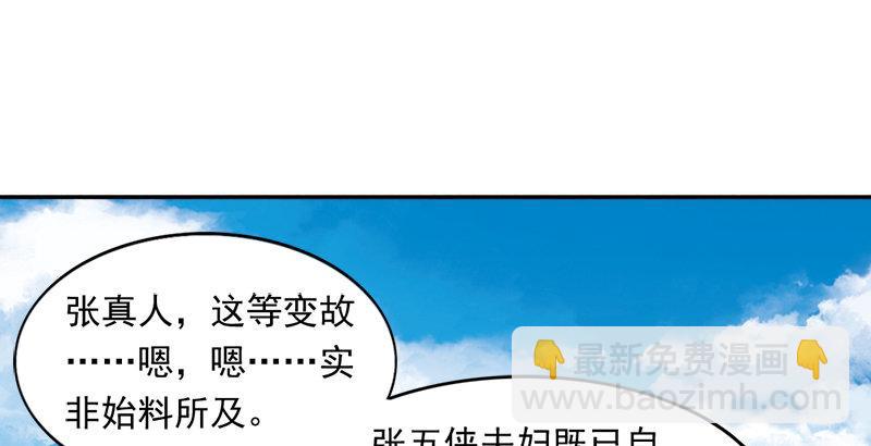 🍜倚天屠龙记 第三十二话 玄冥神掌 第24页
