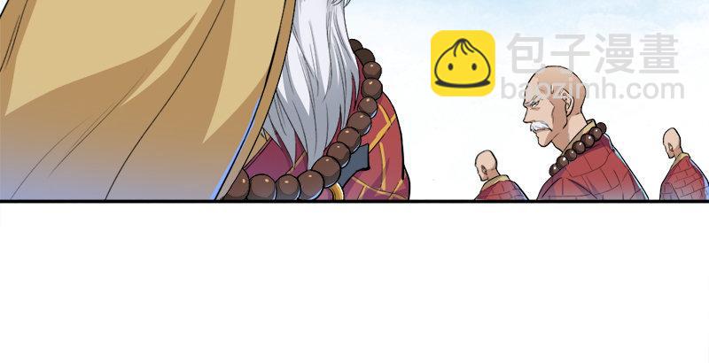 🍜倚天屠龙记 第三十二话 玄冥神掌 第26页