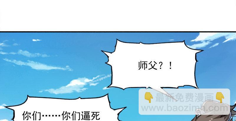 🍜倚天屠龙记 第三十二话 玄冥神掌 第27页
