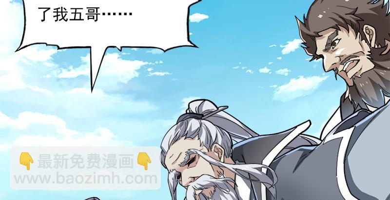 🍜倚天屠龙记 第三十二话 玄冥神掌 第28页