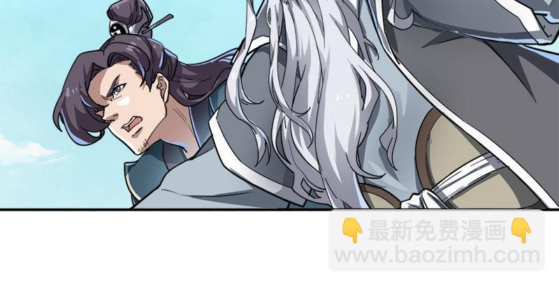 🍜倚天屠龙记 第三十二话 玄冥神掌 第29页