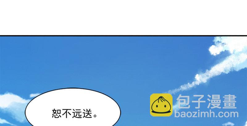 🍜倚天屠龙记 第三十二话 玄冥神掌 第30页