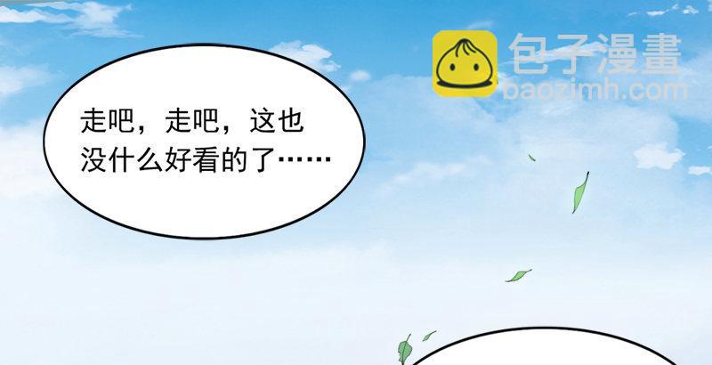 🍜倚天屠龙记 第三十二话 玄冥神掌 第34页