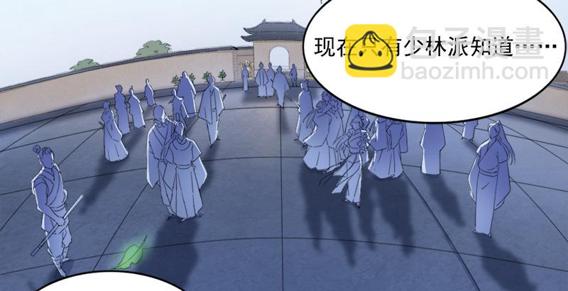 🍜倚天屠龙记 第三十二话 玄冥神掌 第35页