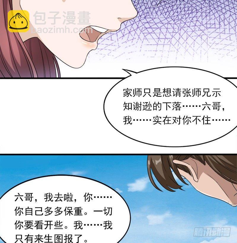 🍜倚天屠龙记 第三十二话 玄冥神掌 第45页