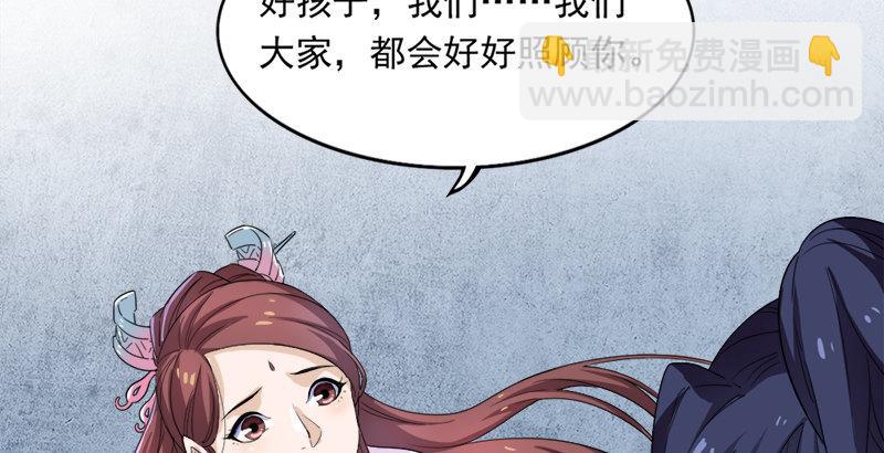 🍜倚天屠龙记 第三十二话 玄冥神掌 第48页