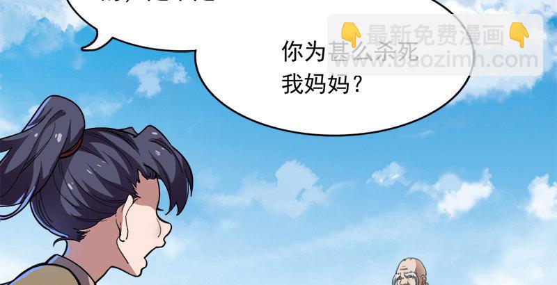 🍜倚天屠龙记 第三十二话 玄冥神掌 第8页