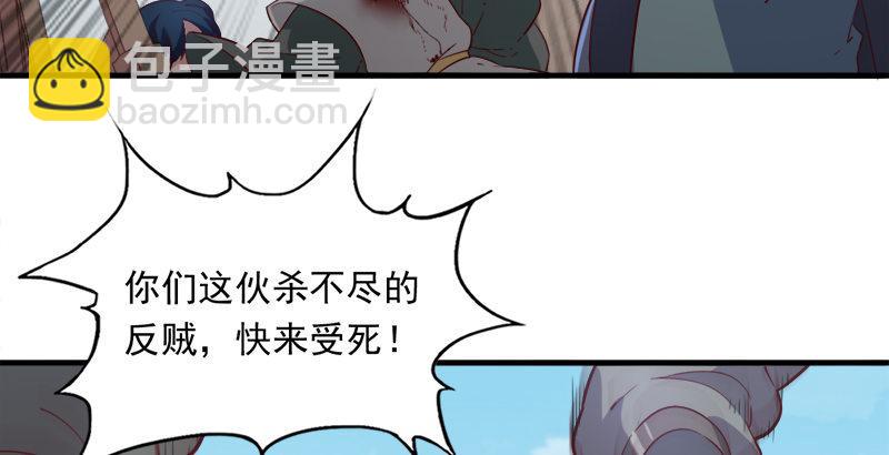 🍜倚天屠龙记 第三十六话 忠义常遇春 第13页