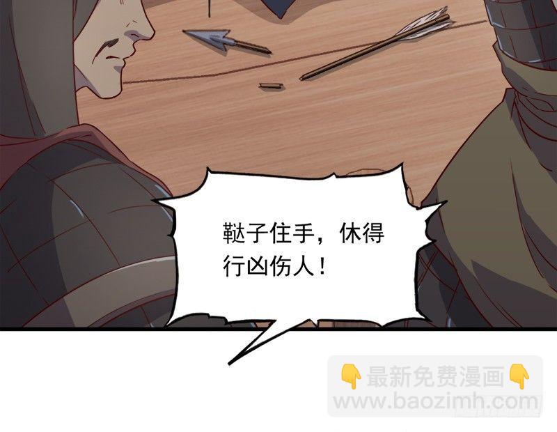 🍜倚天屠龙记 第三十六话 忠义常遇春 第20页