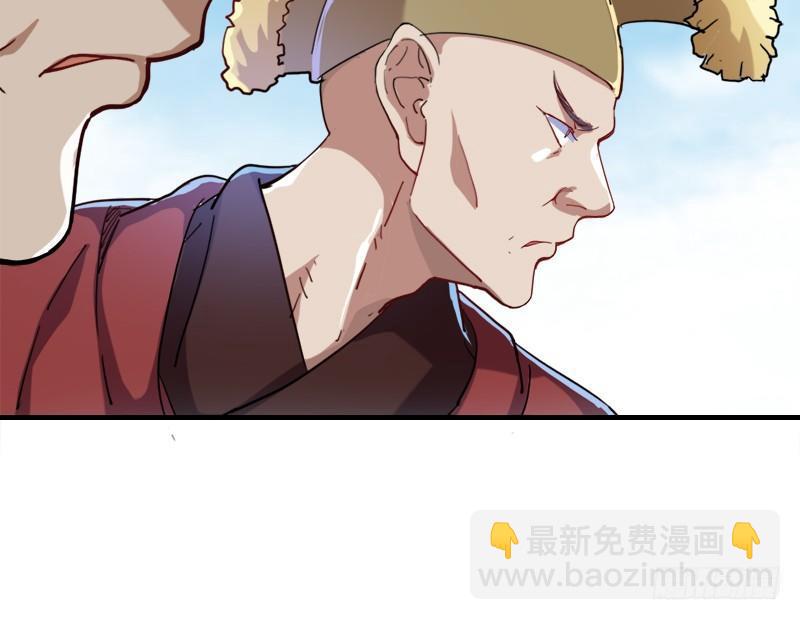 🍜倚天屠龙记 第三十六话 忠义常遇春 第39页