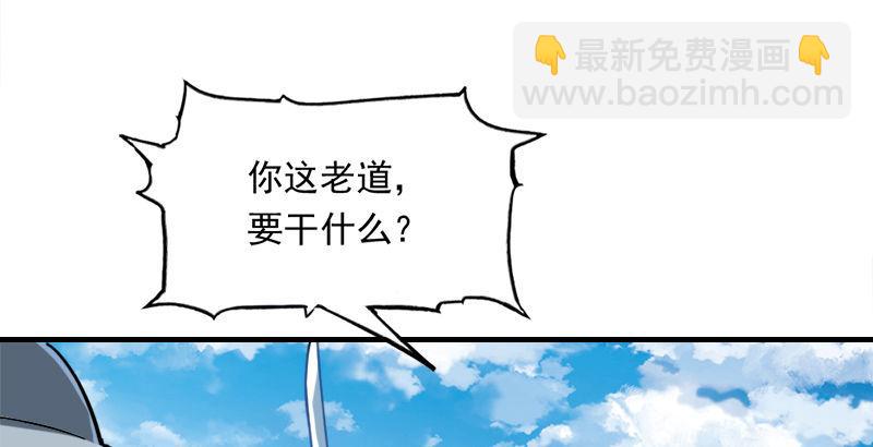 🍜倚天屠龙记 第三十六话 忠义常遇春 第47页