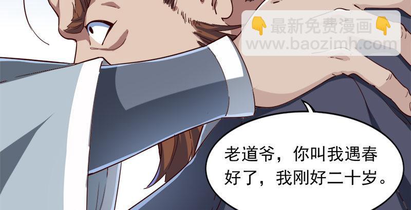 🍜倚天屠龙记 第三十八话 相别汉水之滨 第11页