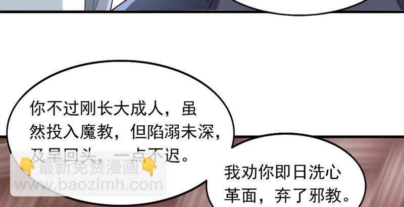 🍜倚天屠龙记 第三十八话 相别汉水之滨 第12页