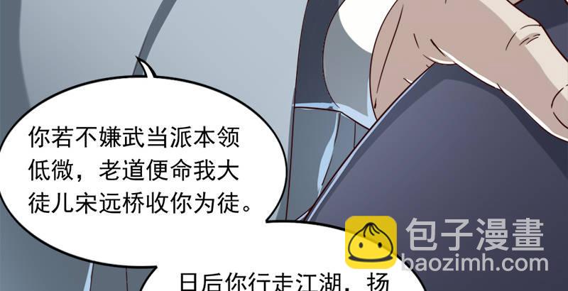 🍜倚天屠龙记 第三十八话 相别汉水之滨 第15页