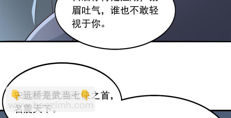 🍜倚天屠龙记 第三十八话 相别汉水之滨 第16页