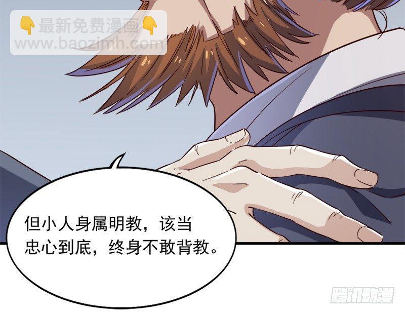 🍜倚天屠龙记 第三十八话 相别汉水之滨 第19页