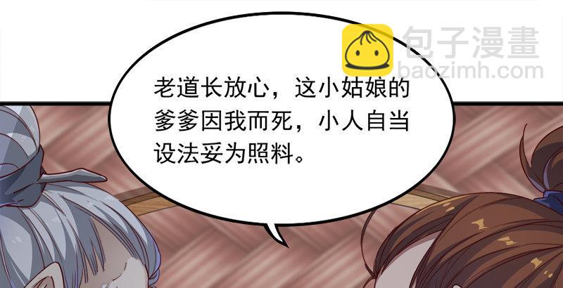 🍜倚天屠龙记 第三十八话 相别汉水之滨 第20页