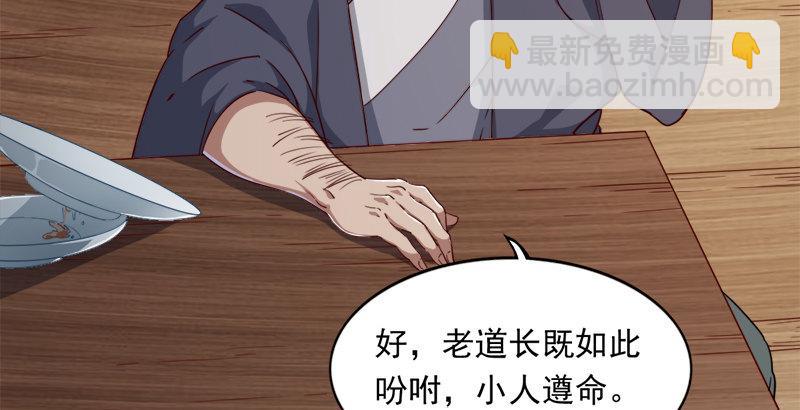 🍜倚天屠龙记 第三十八话 相别汉水之滨 第26页
