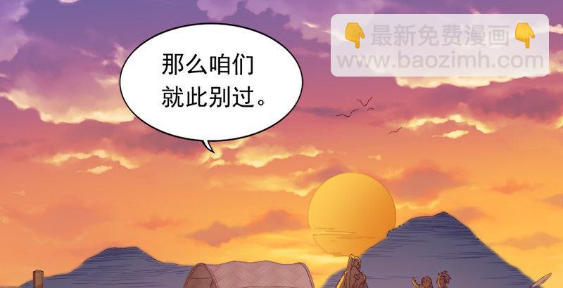 🍜倚天屠龙记 第三十八话 相别汉水之滨 第28页