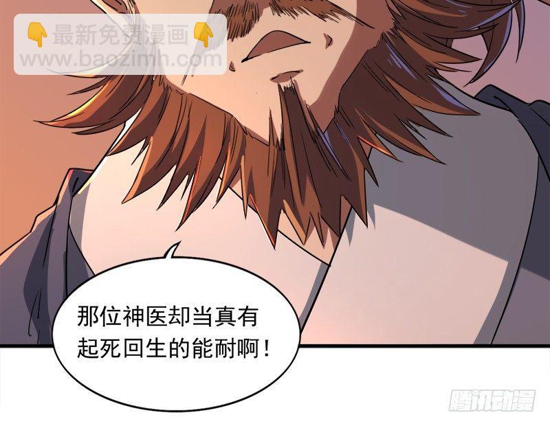🍜倚天屠龙记 第三十八话 相别汉水之滨 第37页