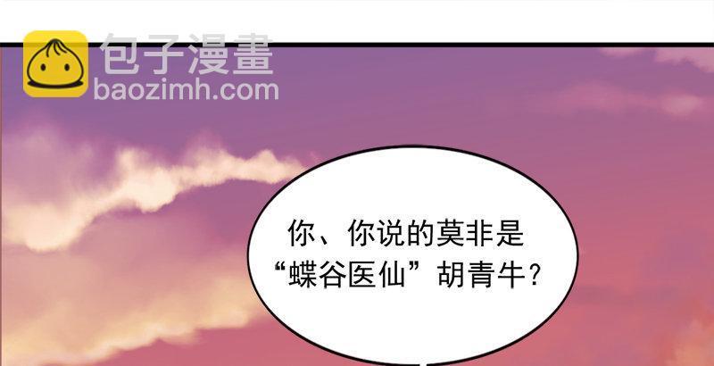 🍜倚天屠龙记 第三十八话 相别汉水之滨 第38页