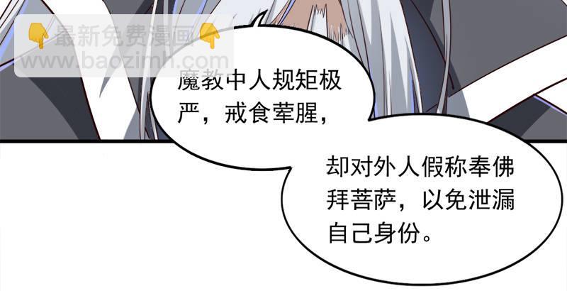 🍜倚天屠龙记 第三十八话 相别汉水之滨 第4页