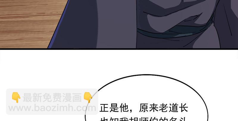 🍜倚天屠龙记 第三十八话 相别汉水之滨 第42页