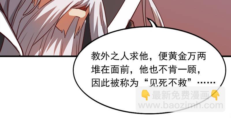 🍜倚天屠龙记 第三十八话 相别汉水之滨 第48页