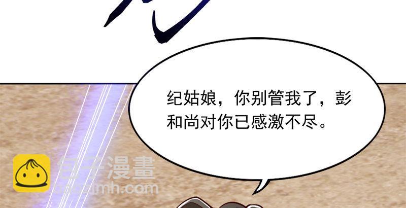 🍜倚天屠龙记 第四十话 蝶谷医仙 第14页