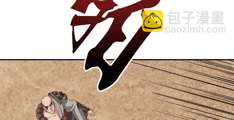 🍜倚天屠龙记 第四十话 蝶谷医仙 第23页