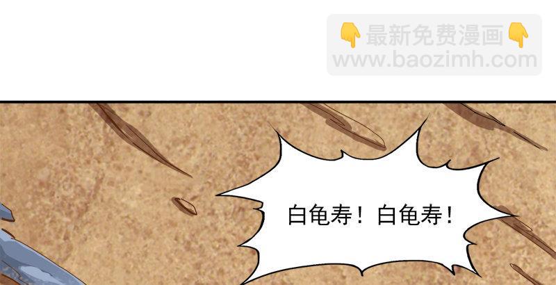 🍜倚天屠龙记 第四十话 蝶谷医仙 第29页