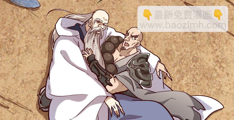 🍜倚天屠龙记 第四十话 蝶谷医仙 第30页