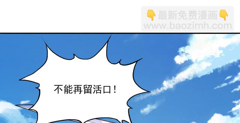 🍜倚天屠龙记 第四十话 蝶谷医仙 第34页