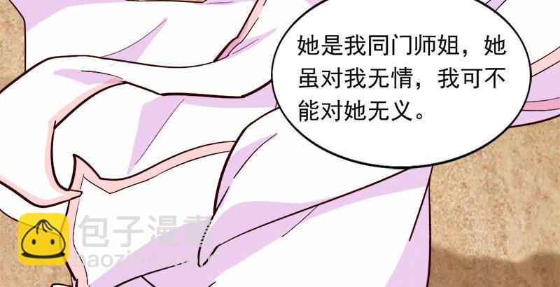🍜倚天屠龙记 第四十话 蝶谷医仙 第43页
