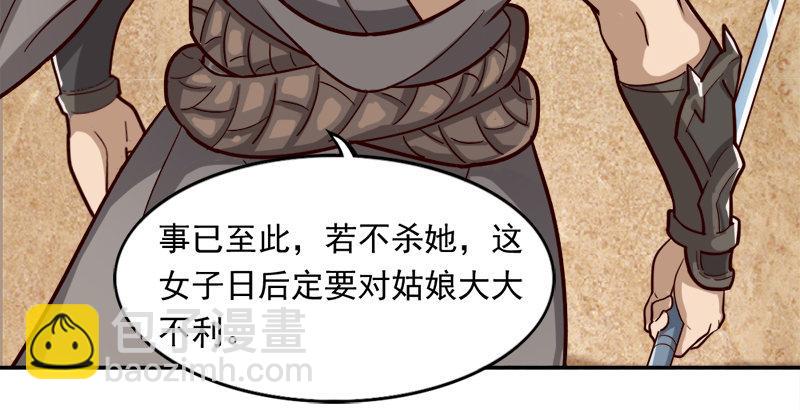 🍜倚天屠龙记 第四十话 蝶谷医仙 第46页