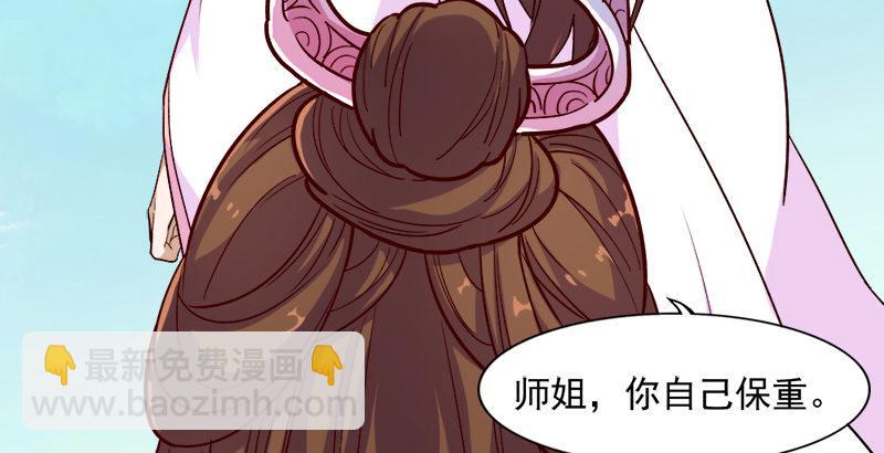 🍜倚天屠龙记 第四十话 蝶谷医仙 第50页