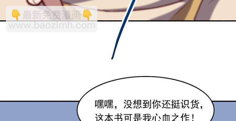 🍜倚天屠龙记 第四十二话 盲医治瞎马 第10页