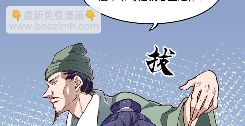 🍜倚天屠龙记 第四十二话 盲医治瞎马 第11页