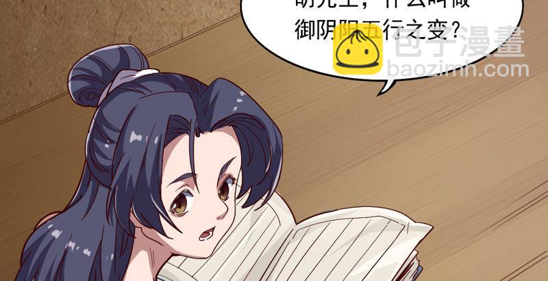 🍜倚天屠龙记 第四十二话 盲医治瞎马 第17页