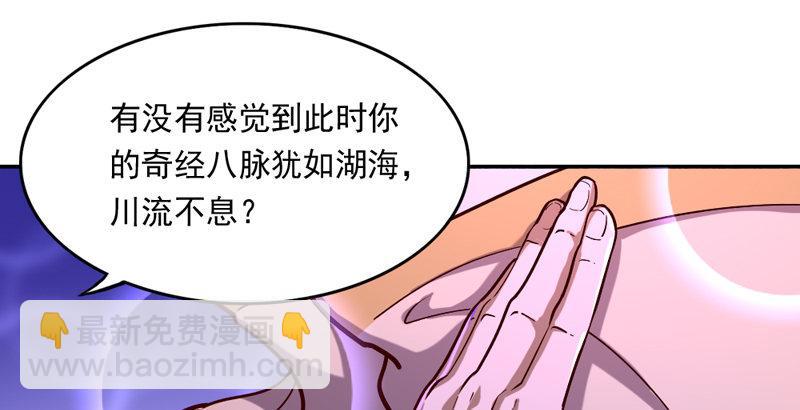 🍜倚天屠龙记 第四十二话 盲医治瞎马 第2页