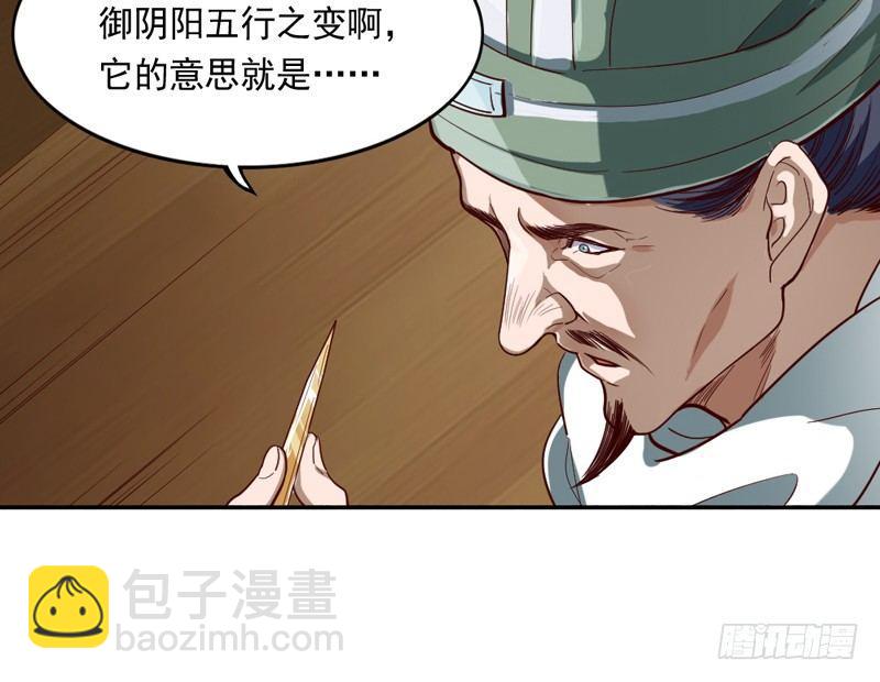 🍜倚天屠龙记 第四十二话 盲医治瞎马 第20页