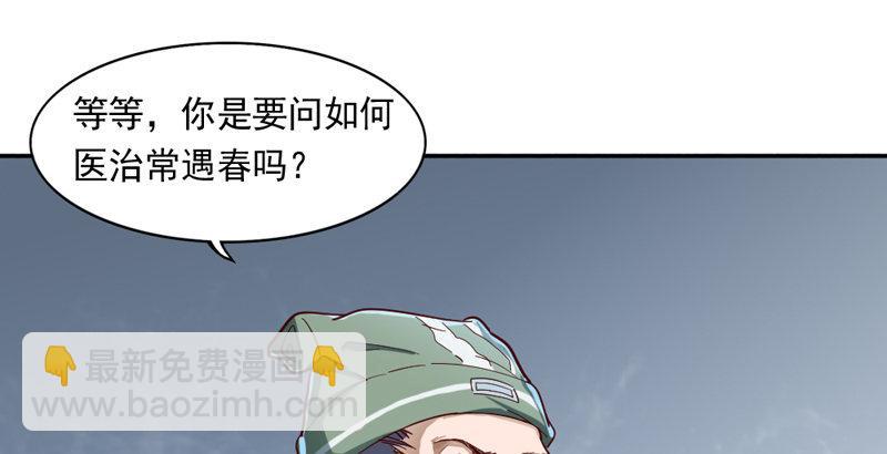 🍜倚天屠龙记 第四十二话 盲医治瞎马 第21页