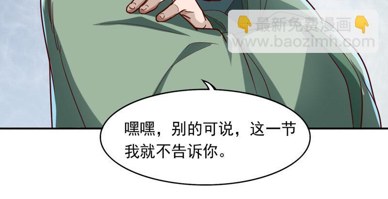 🍜倚天屠龙记 第四十二话 盲医治瞎马 第23页