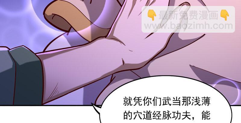 🍜倚天屠龙记 第四十二话 盲医治瞎马 第3页