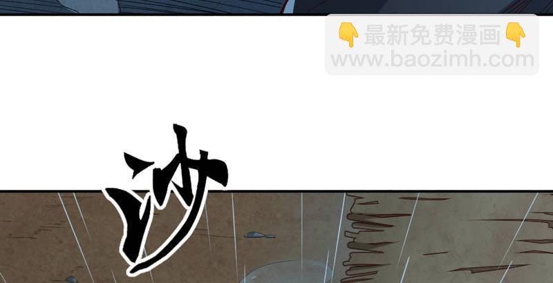 🍜倚天屠龙记 第四十二话 盲医治瞎马 第32页