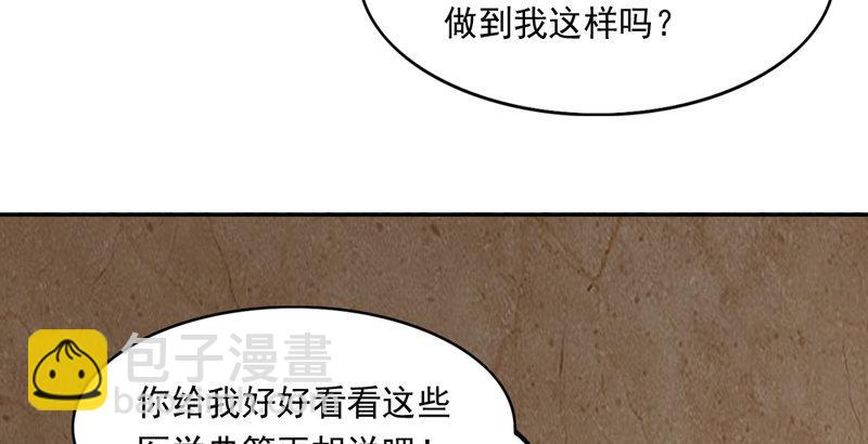 🍜倚天屠龙记 第四十二话 盲医治瞎马 第4页