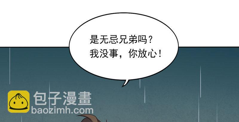 🍜倚天屠龙记 第四十二话 盲医治瞎马 第40页